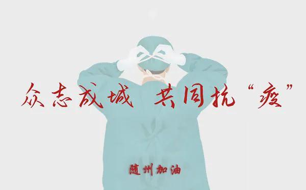 小城大愛！楚勝汽車助力隨州早日打贏疫情攻堅戰(zhàn)！