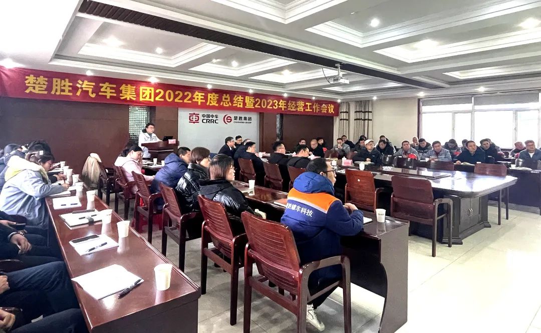 起跑即是沖刺，開局就是決戰(zhàn)！楚勝汽車集團隆重召開2022年